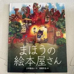 世界名作童話全集 6 - メルカリ