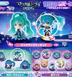 初音ミク　大量　60以上　アクスタ　缶バッジ　あそーとフィギュア等　グッズまとめ 初音ミク 大量 60以上 アクスタ 缶バッジ あそーとフィギュア等