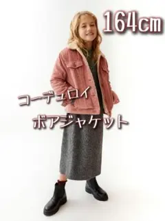 zaraキッズジャケット160