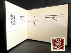 みのもんた 直筆サイン色紙 - メルカリ