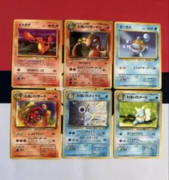 ポケモンカード　旧裏　まとめ売り①わるいリザードン含む【バラ不可】