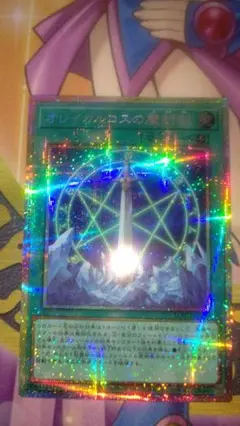 2026年最新】オレイカルコス スリーブの人気アイテム - メルカリ