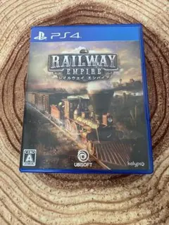レイルウェイエンパイア PS4版