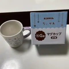 希少ちいかわ　エニマイくじG賞　モモンガマグカップ-1