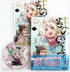 2026年最新】コミコミ アクリルコースターの人気アイテム - メルカリ
