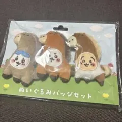 ちいかわ UMA TO NARUなぬいぐるみバッジセット ハチワレ うさぎ