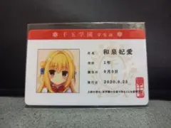 ハミダシクリエイティブ 和泉妃愛 アクリルフィギュア - メルカリ