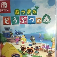 Switch あつまれ どうぶつの森