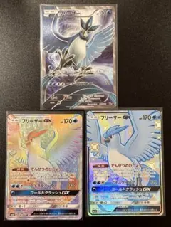 【300円オークション⑩】【高騰必須】20th フリーザー、GX ssr hr