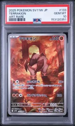 ランドロス AR PSA10 - メルカリ