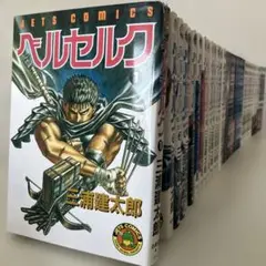2025年最新】ベルセルク 初版の人気アイテム - メルカリ