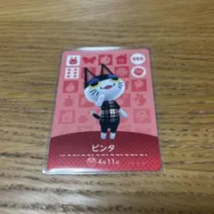amiiboカード　あつまれどうぶつの森　ビンタ
