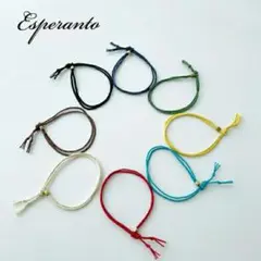 esperanto エスペラント　ブレスレット　レザー＆ヘンプ　３本セット
