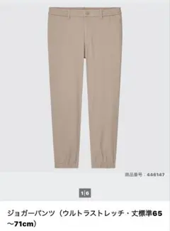 ジョガーパンツ　ウルトラストレッチ　Mサイズ　メンズ　春夏