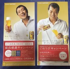 矢沢永吉 ザ・プレミアム・モルツ 店頭ポスター 2枚セット⑨【非売品】のサムネイル