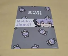 プラスメイト　ステラワース　ガチャ　ポストカード　神宮司真玄