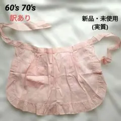 レトロポップ エプロン ピンクフリル 60s 70s ボーダー 昭和 ゆめかわのサムネイル