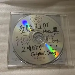 狂騒riot demo