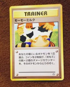 ポケモンカード モーモーミルク 旧裏 セット 即購入あり - メルカリ