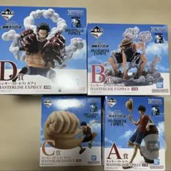 一番くじ ワンピース ルフィ フィギュア A B C D賞セット