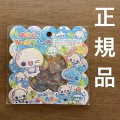 ② ぷくぷく　あわわちゃん　おはじき　シールフレーク　カミオジャパン 正規品