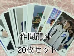 2026年最新】作間龍斗の人気アイテム - メルカリ