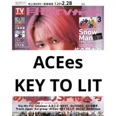 月刊TVガイド ACEes KEY TO LIT