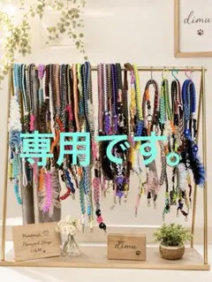 Ruさま専用です