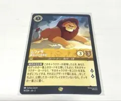 ロルカナ ✨ムファサ ホロカード 8コスト　エンチャンテッド 2025年最新】ムファサ エンチャンテッドの人気アイテム - メルカリ