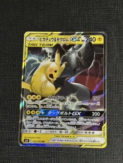 ピカチュウ&ゼクロムgx ピカチュウアンドゼクロム 031/095 - メルカリ