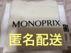 新品 匿名配送 モノプリ エコバッグ フェアトレードコットン