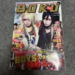 KERA BOKU : "男のコスタイル"に変身したい女のコのためのファッショ…