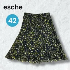 極美品 エッシュ 幾何学柄 フレアスカート 42 LL 黒 黄 緑 春色 上品