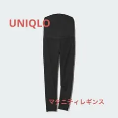 【UNIQLO】マタニティレギンス（Lサイズ）