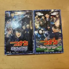 名探偵コナン 2冊セット