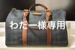 Polo Ralph Lauren ボストンバッグ ブラックウォッチのサムネイル