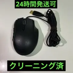 【セット割】Razer Naga 2014 ゲーミングマウス 本体 交渉可