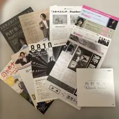 角野隼斗　Klassik Arena ピアノリサイタル　プログラム　チラシ