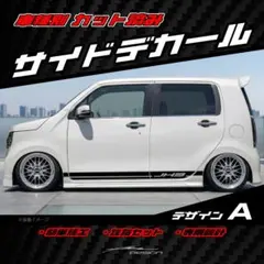N-VAN JJ1 適合 サイドデカール【オーダー可】カッティングステッカー 
