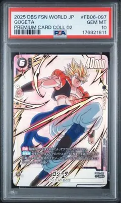 【PSA10】 ゴジータ SR★ FB06-097 パラレル 世界で16枚