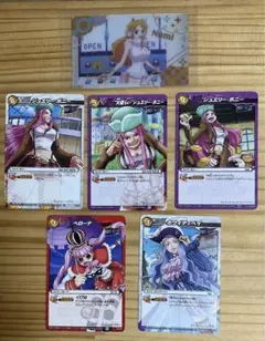 ワンピース カード 6枚セット ボニー ペローナ ホワイティベイ 他 ミラバト
