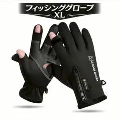 モーニングタイドフィッシング　グローブ　新品未使用　サイズ/日本M程度 2026年最新】フィッシングウェア グローブの人気アイテム - メルカリ