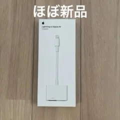 Apple純正Lightning to Digital AV Adapter