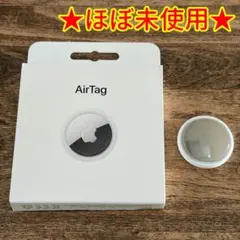 【ほぼ未使用】Apple純正 AirTag ★送料込み★