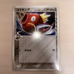 コイキング δ ○ 拡張パック ホロンの幻影 043/052 - メルカリ