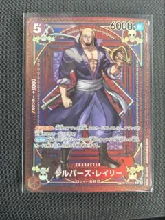 2026年最新】ワンピースカード レイリー spの人気アイテム - メルカリ