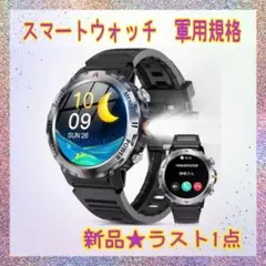 ❤️大特価❤️ スマートウォッチ　軍用規格　運動モード　防水　遠隔撮影　音楽制御
