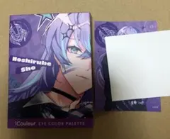 ディティカ iCouleur アイクルール 星導ショウ バタフライピーソーダ