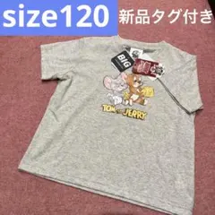 トムとジェリー　半袖Tシャツ　キッズ　トムジェリ　グレー　120 新品タグ付き