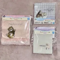 【mofusand 一番くじ】ハンドタオル・巾着・ジッパーパック